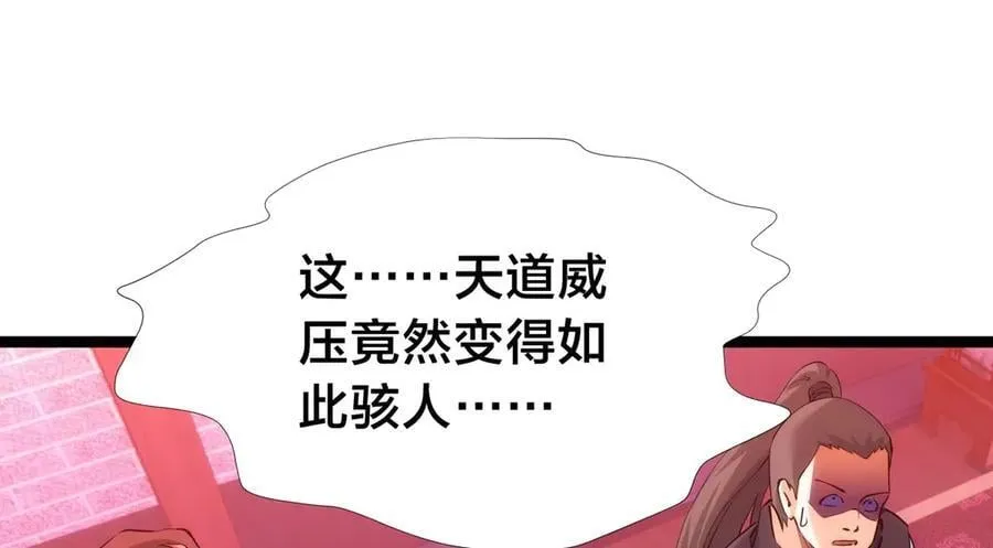 141-法则之力 第30页