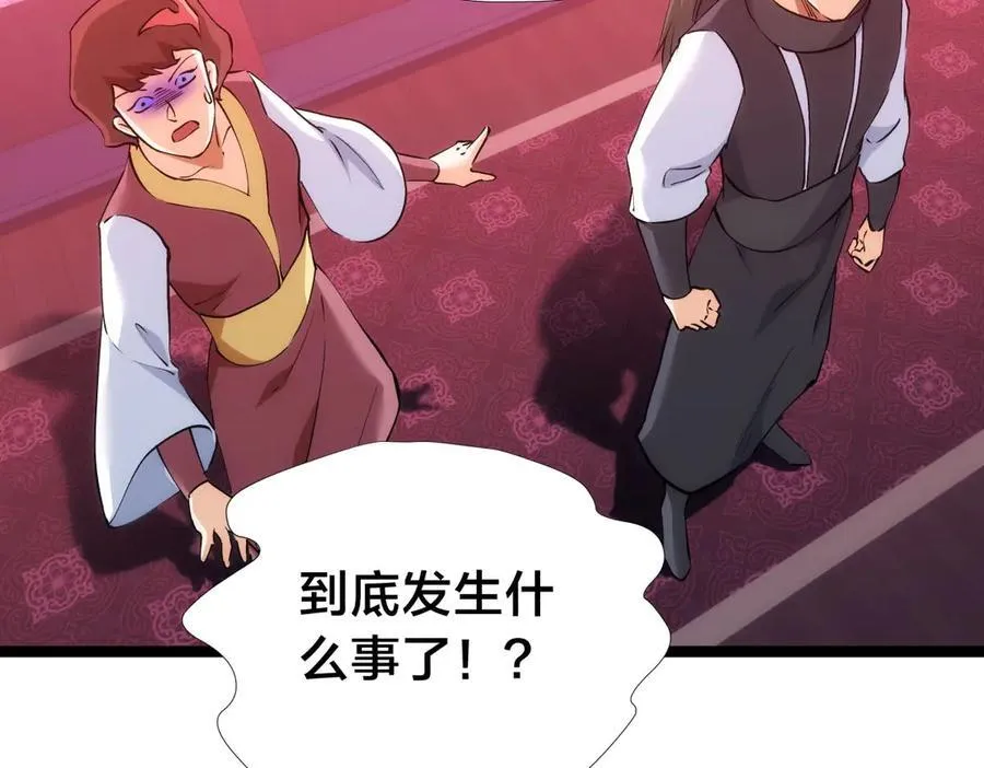 141-法则之力 第31页