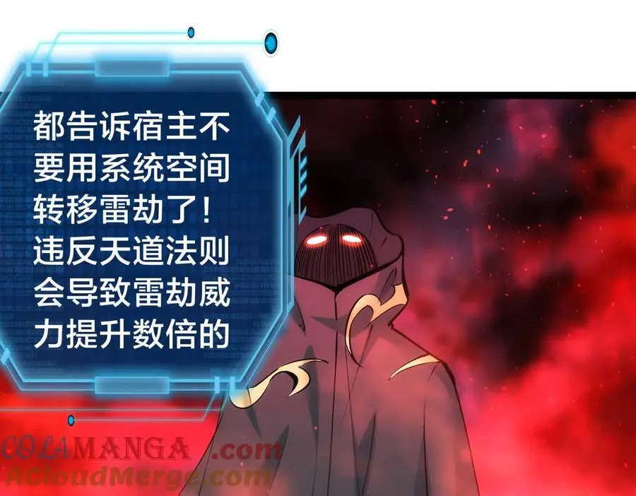 141-法则之力 第33页