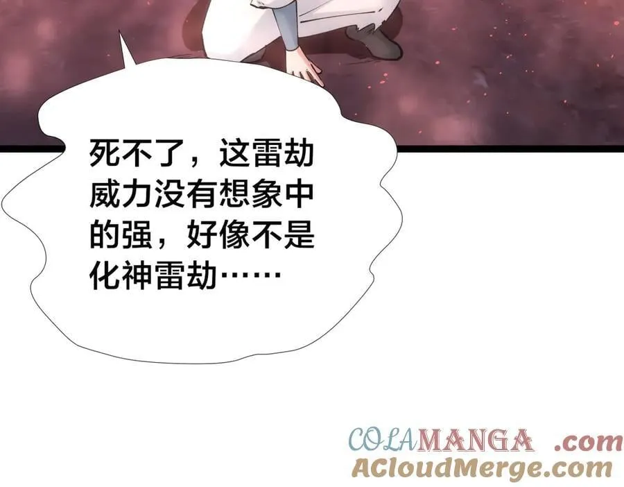 141-法则之力 第37页