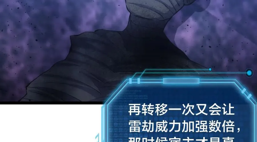 141-法则之力 第56页