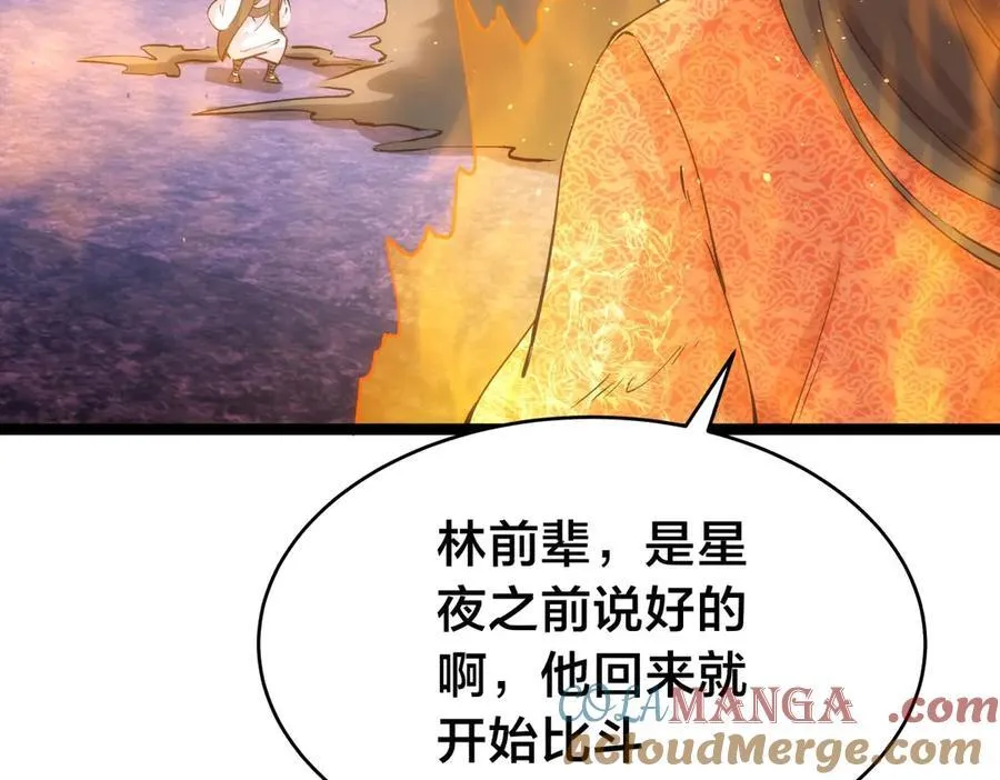 141-法则之力 第61页