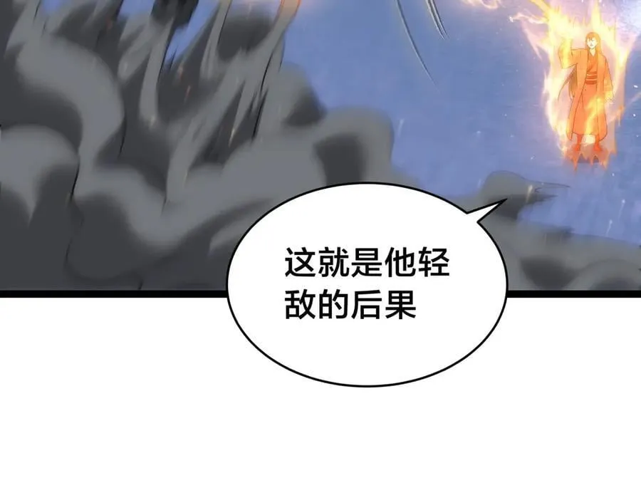 141-法则之力 第67页