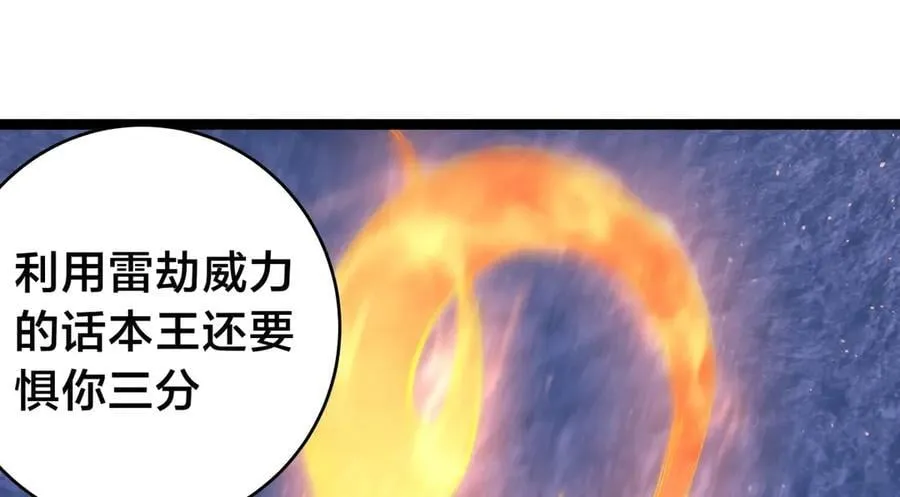 141-法则之力 第68页