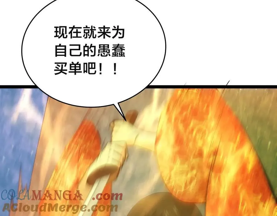 141-法则之力 第73页