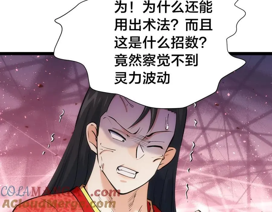 141-法则之力 第81页
