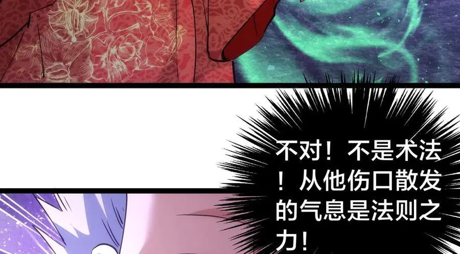 141-法则之力 第84页