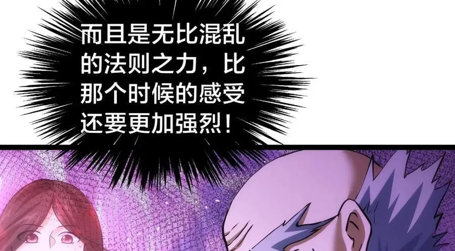 141-法则之力 第86页