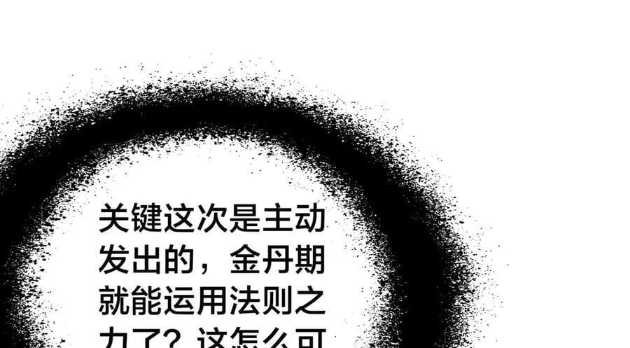 141-法则之力 第88页