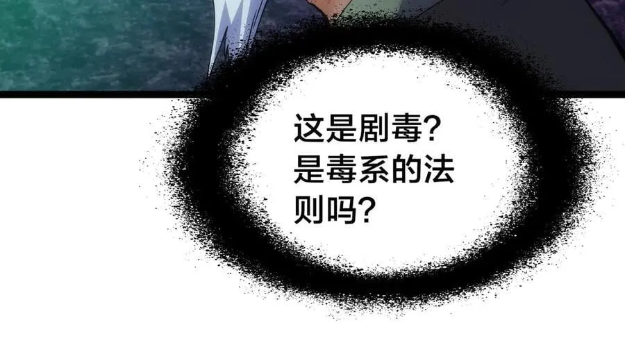 141-法则之力 第106页