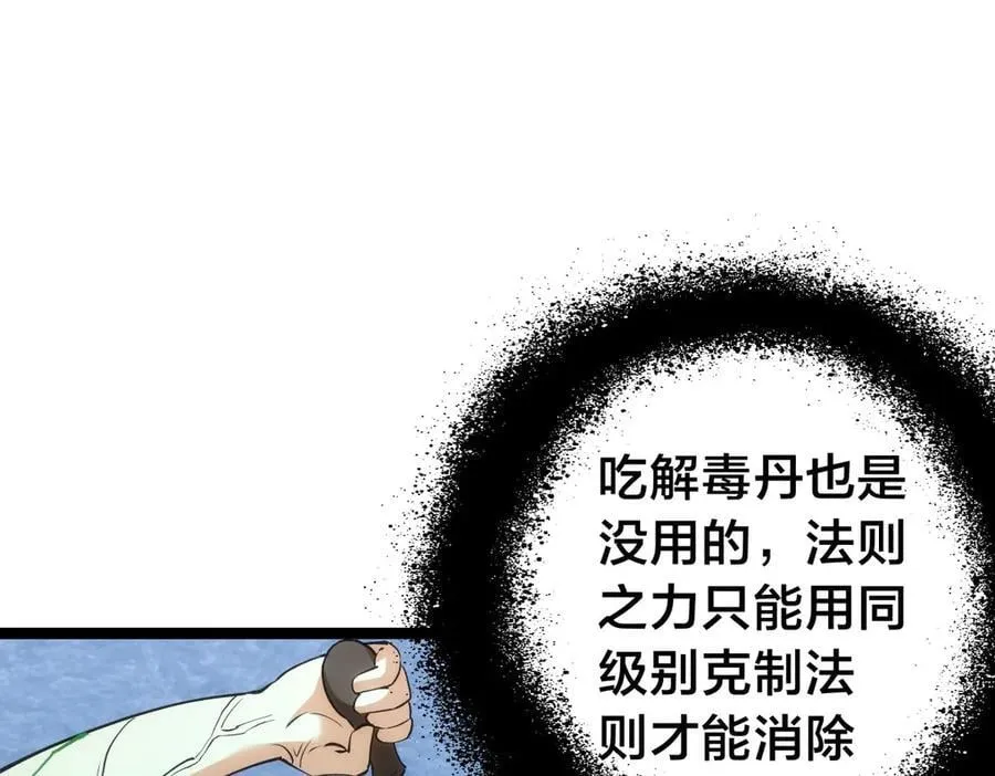 141-法则之力 第107页