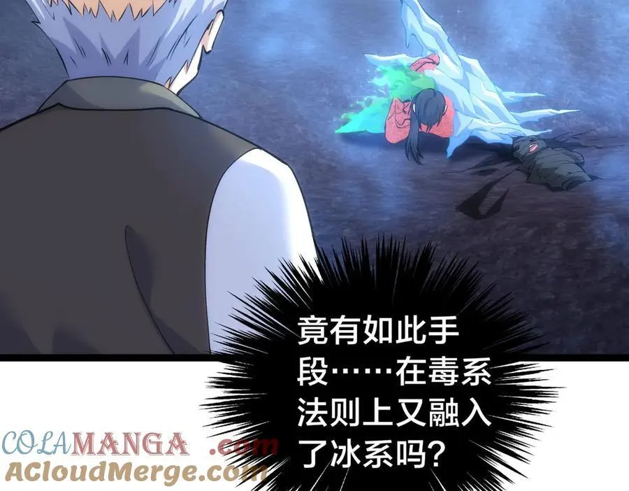 141-法则之力 第113页