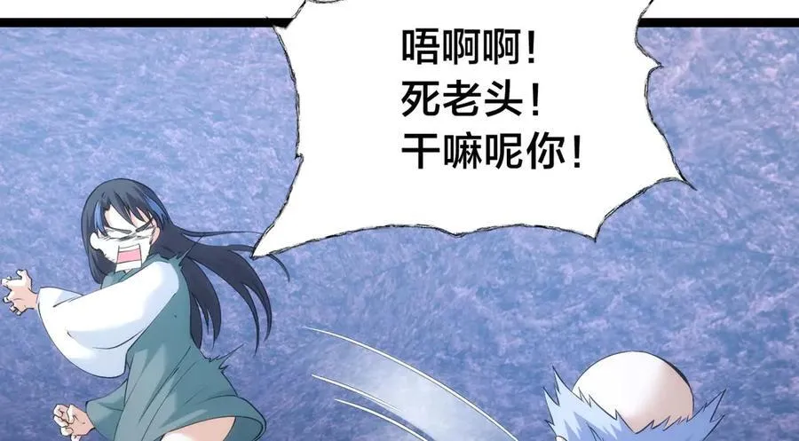 142-黄雀 第10页