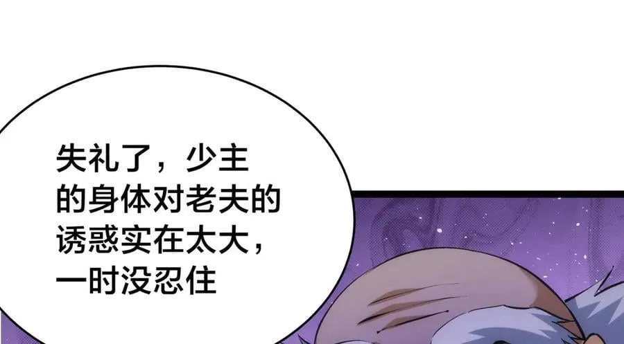142-黄雀 第12页