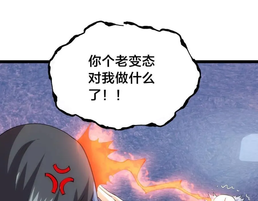 142-黄雀 第15页