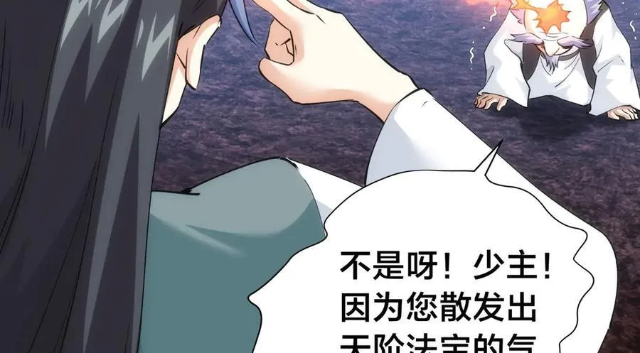 142-黄雀 第16页
