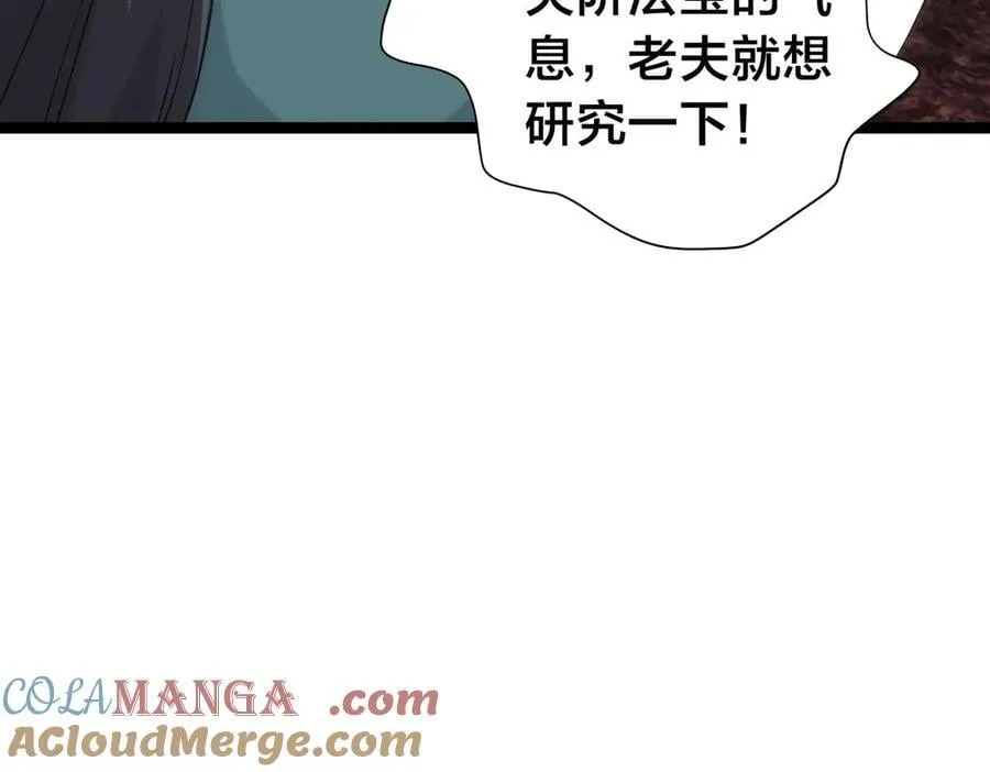 142-黄雀 第17页