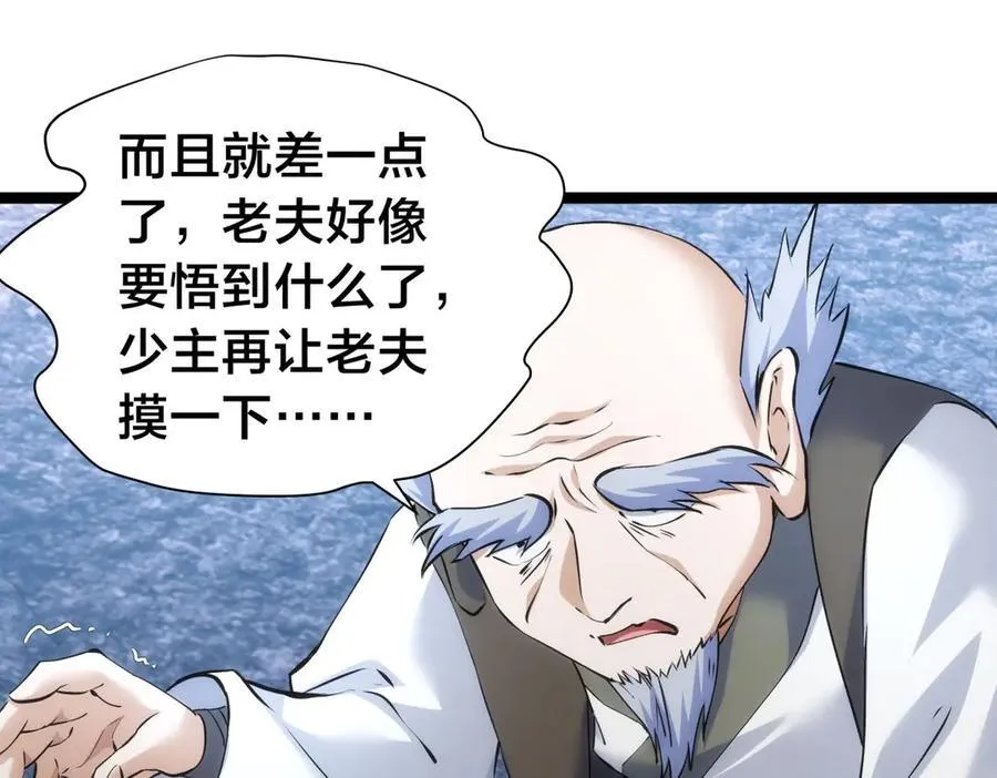 142-黄雀 第19页