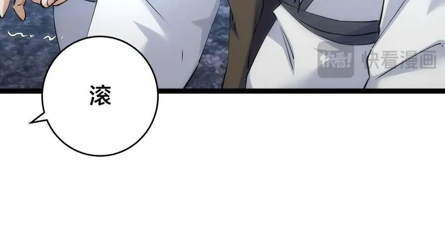 142-黄雀 第20页