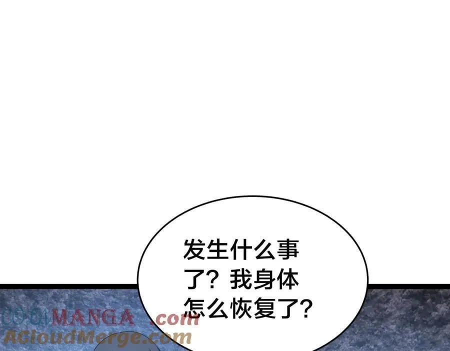 142-黄雀 第21页