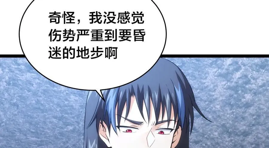 142-黄雀 第24页