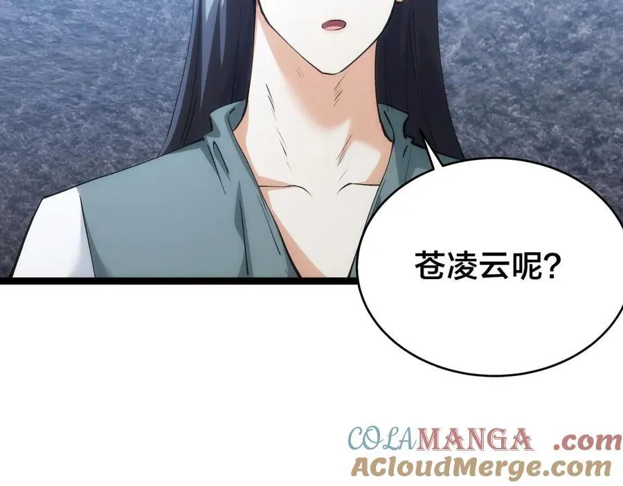 142-黄雀 第25页
