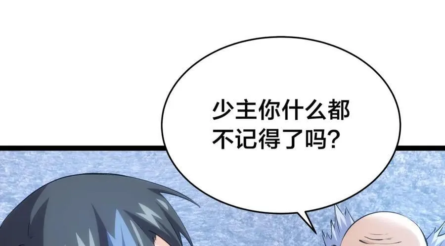 142-黄雀 第26页