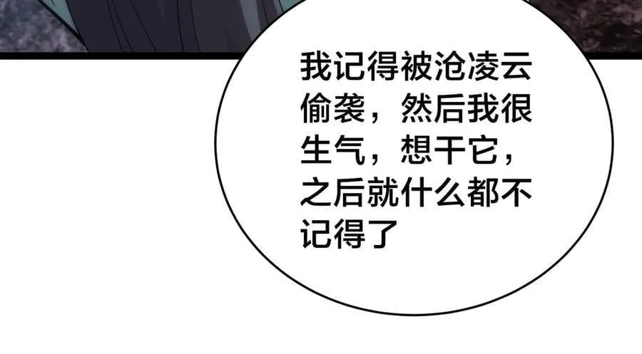 142-黄雀 第28页
