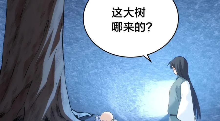 142-黄雀 第30页