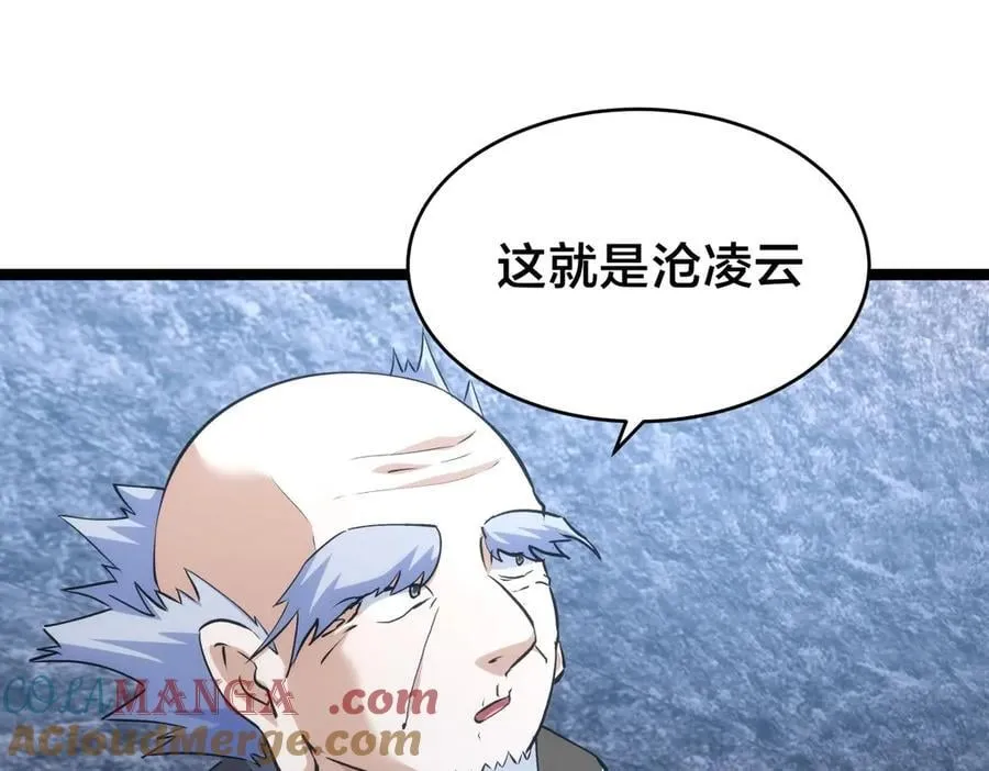 142-黄雀 第33页