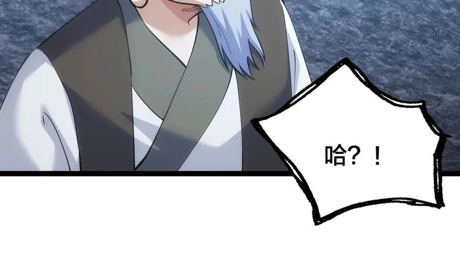 142-黄雀 第34页