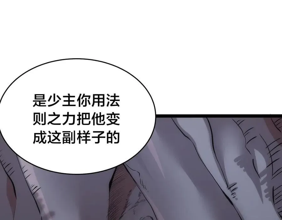 142-黄雀 第35页