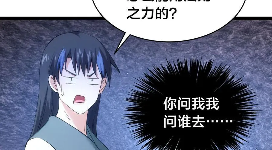 142-黄雀 第38页