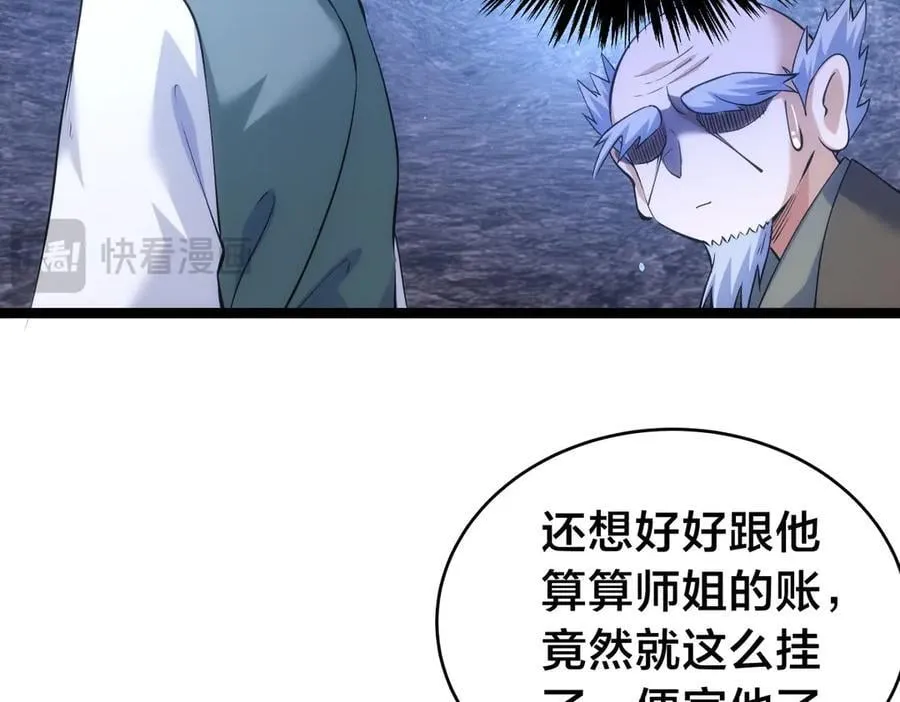 142-黄雀 第39页