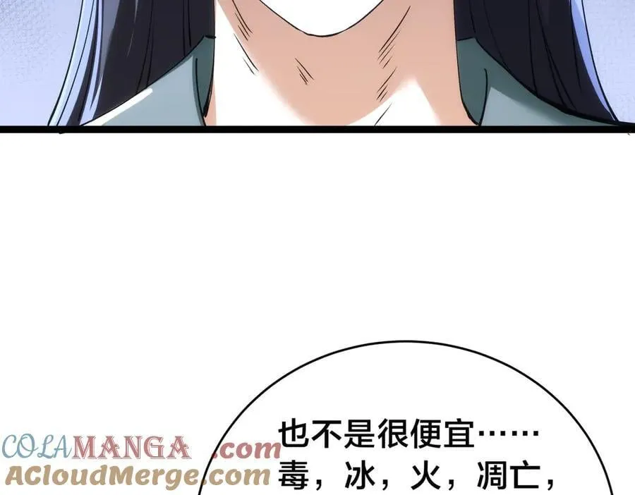 142-黄雀 第41页