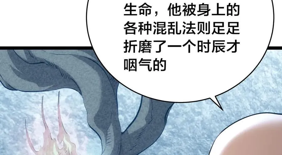 142-黄雀 第42页
