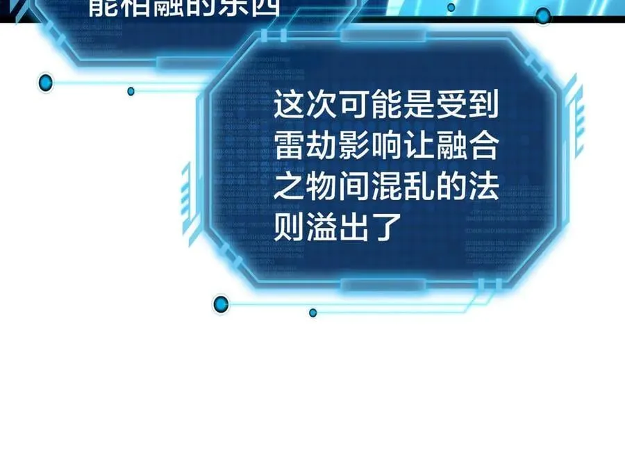 142-黄雀 第46页