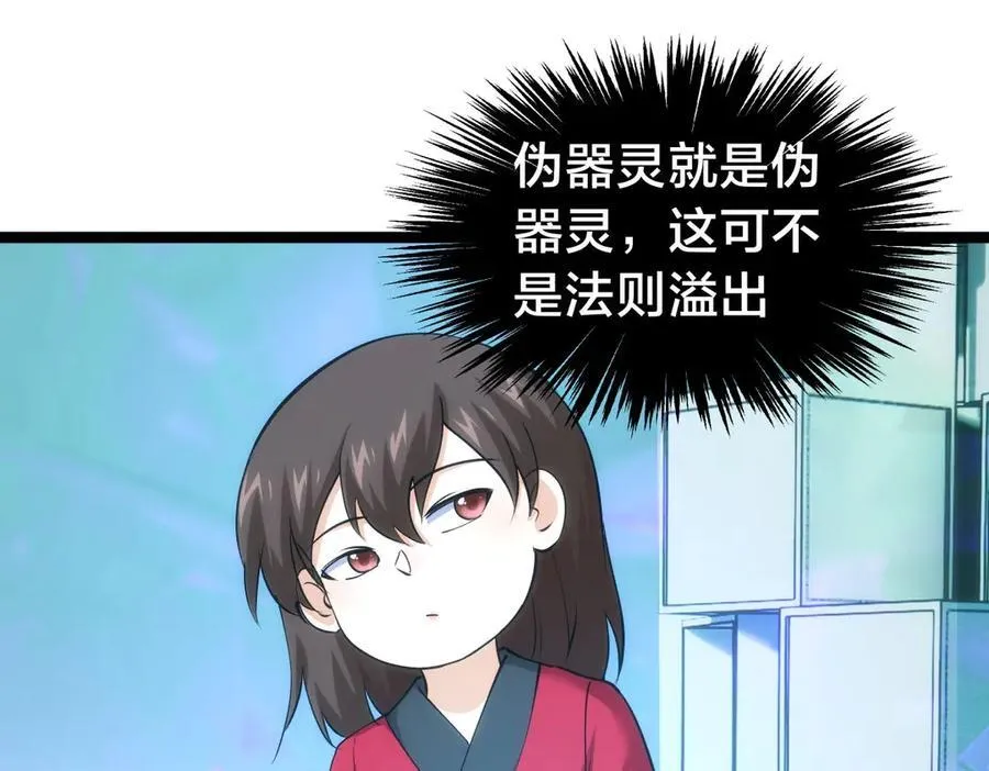 142-黄雀 第47页