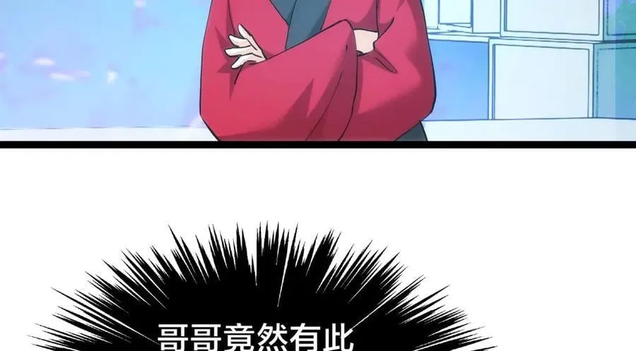142-黄雀 第48页
