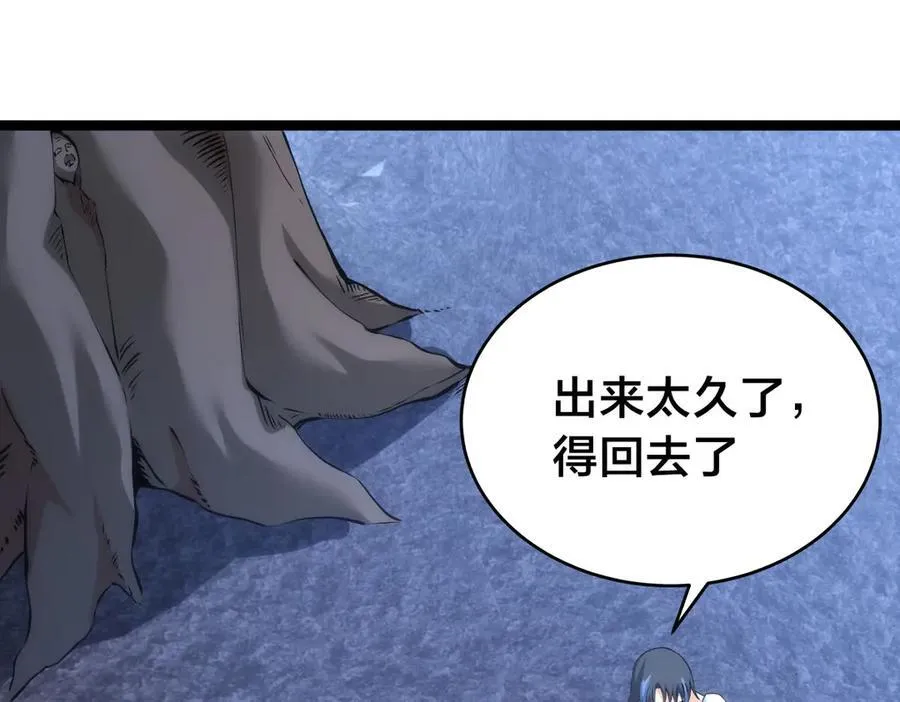 142-黄雀 第51页