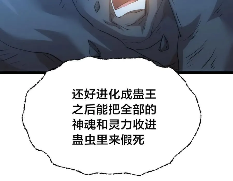 142-黄雀 第71页