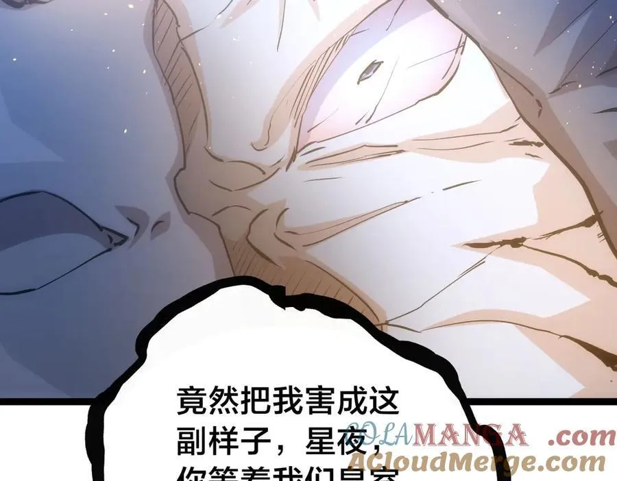142-黄雀 第73页