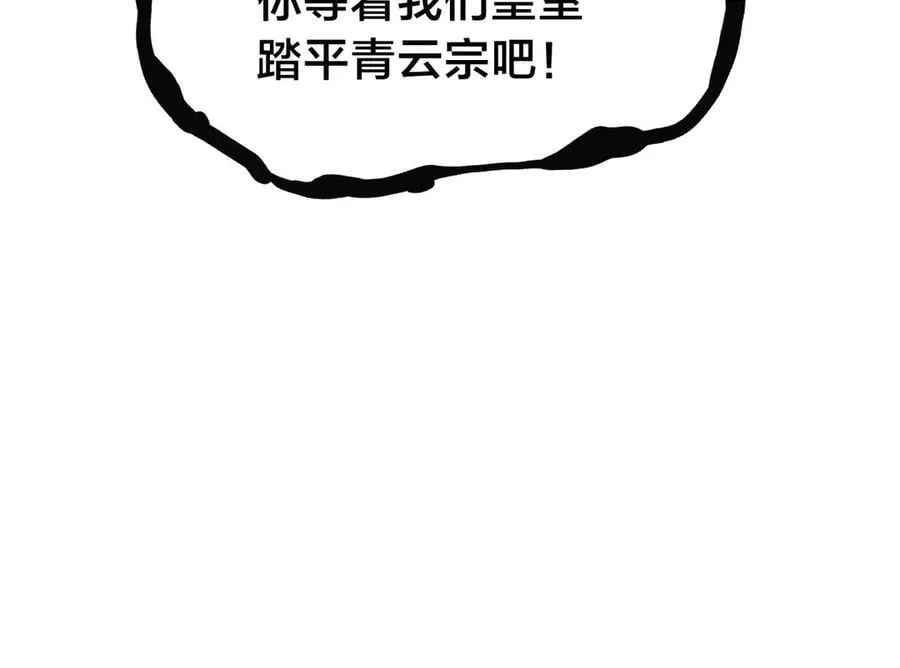 142-黄雀 第74页