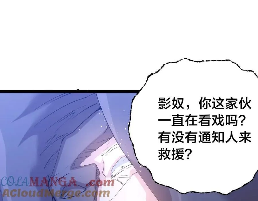 142-黄雀 第77页