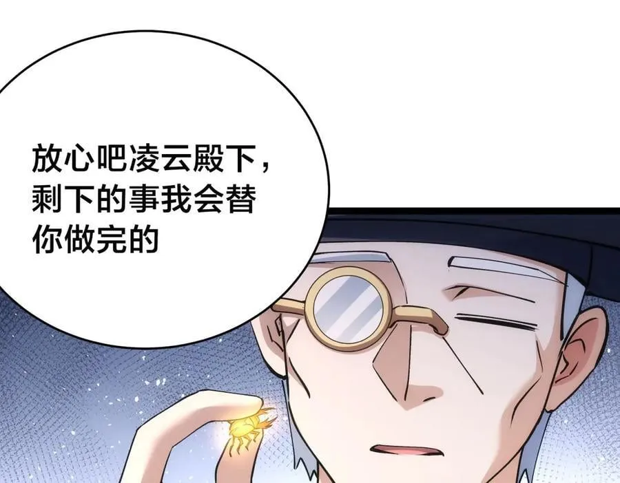 142-黄雀 第103页