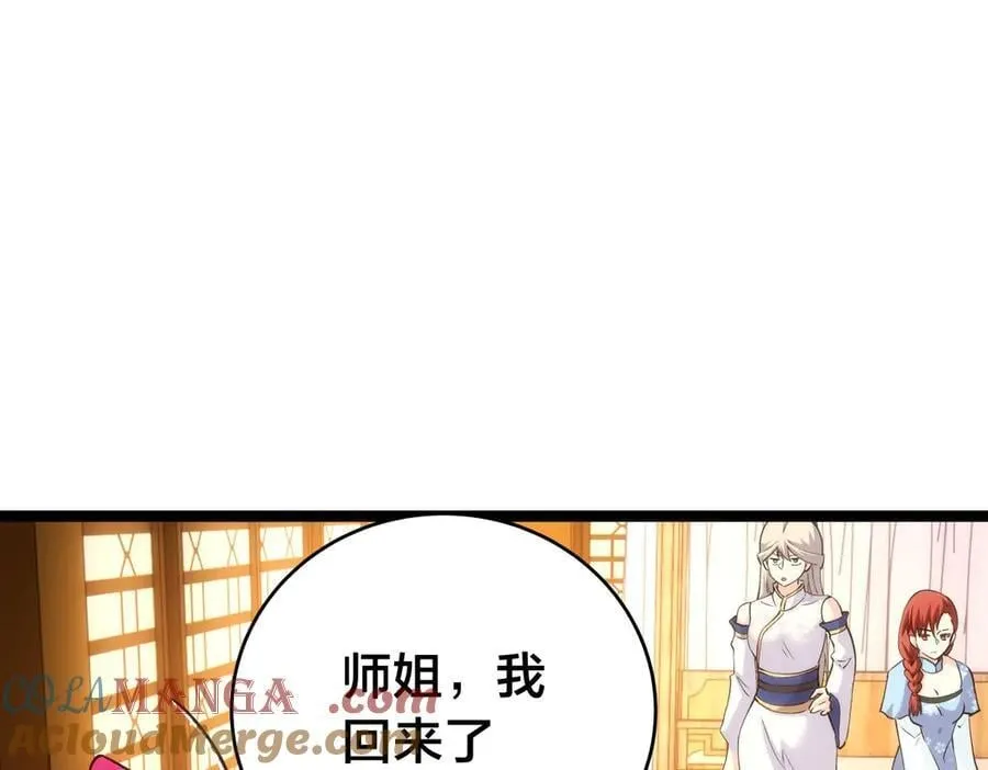 142-黄雀 第105页