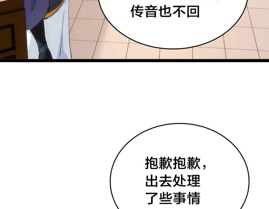 142-黄雀 第107页