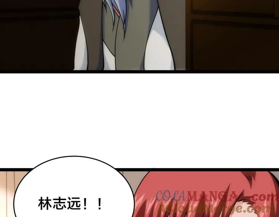 142-黄雀 第109页