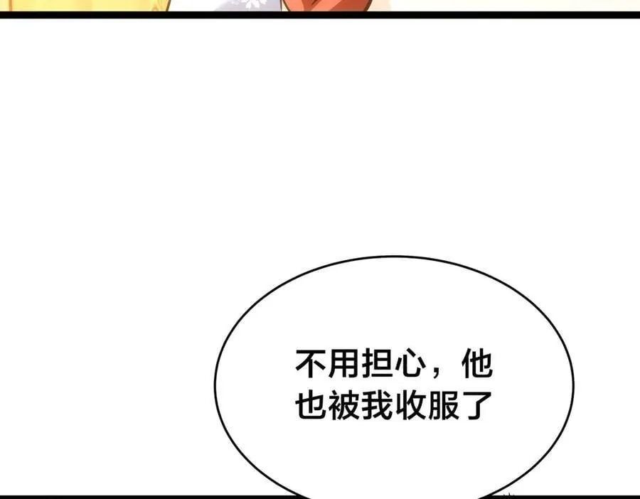 142-黄雀 第111页