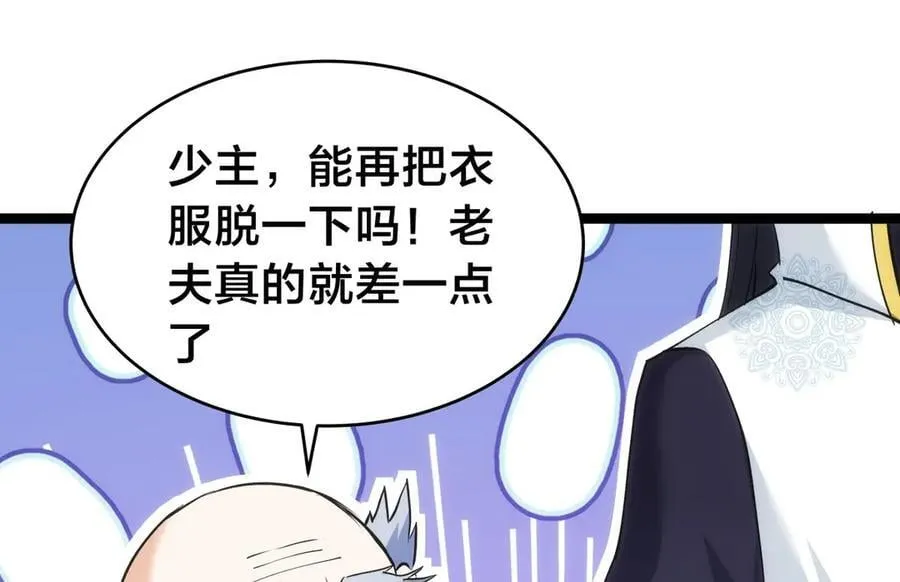 142-黄雀 第114页